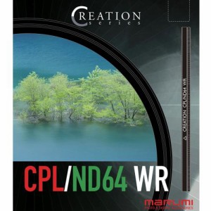 マルミ CREATION CPL/ND64WR 67mm