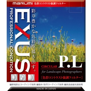 マルミ EXUS キタムラオリジナル サーキュラーPLフィルター 82mm