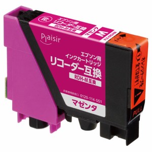 プレジール PLE-ERDHM エプソン用 RDH-M 互換インクカートリッジ マゼンタ(顔料)