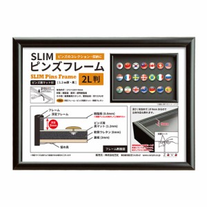 万丈 SLIMピンズフレーム 2L ブラック