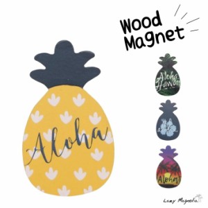 マグネット 冷蔵庫 かわいい おしゃれ ウッドマグネット 磁石 木製 インテリア小物 雑貨 パイナップル ハワイ ハワイアン雑貨 プレゼント