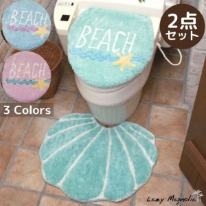 トイレ マット セット おしゃれ トイレマットセット2点 ハワイ 洗える かわいい パープル 紫 貝殻 シェル パステルカラー トイレタリーセ