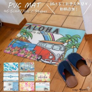 キッチンマット おしゃれ 拭ける 滑り止め 防水 撥水 ハワイ ハワイアン インテリア カヒコ ラムラム PVC 77cm