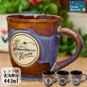 マグカップ 大きい 保温 おしゃれ 陶器 電子レンジ ハワイ  コーヒー 珈琲 コーヒーカップ スープ ティー お茶 男性 ハワイアン アメリカ