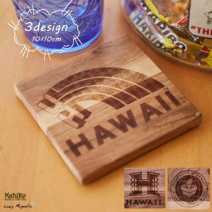 コースター おしゃれ 木製 かわいい リゾート ハワイアン雑貨 ハワイ ロゴ エンブレム レインボー ギフト プレゼント 贈り物 インテリア 