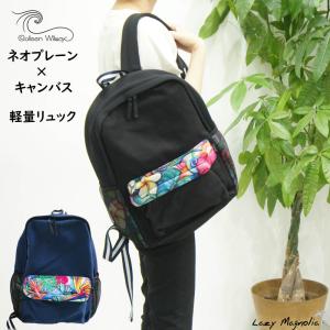 ハワイ リュック ブランドの通販 Au Pay マーケット