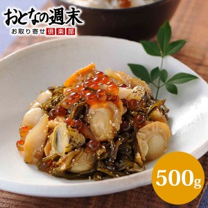 ホタテ海童漬け（500g） 送料無料 ギフト お歳暮 お中元