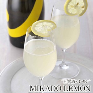 MIKADO LEMON スパークリングレモン酒 750ml 贈答用黒箱入 日本酒 広島県産 国産 檸檬 ギフト お取り寄せ 産直 グルメ