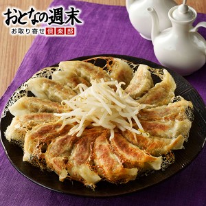 浜松餃子 五味八珍 (14個×4P）送料無料 地元で40年以上愛される