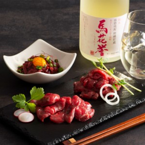 馬刺しと焼酎の晩酌セット【梅】 父の日 馬肉 赤身肉 ユッケ 焼酎 お酒 おつまみ 肴 アテ プレゼント ギフト