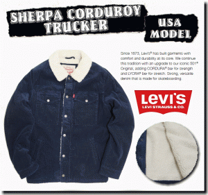 【在庫処分】 【米国モデル】 Levis リーバイス  SHERPA CORDUROY TRUCKER ボア コーデュロイ トラッカー ジャケット LM8RC530