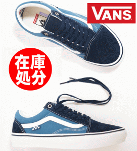 US95カラーバンズ VANS OLD SKOOL V PRO 27,5cm 紺白