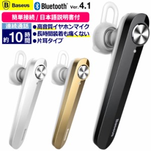 ワイヤレスイヤホン マイク 片耳 Baseus A01 【Bluetooth リモコン ハンズフリー 2台同時 iPhone iPad Huaweu SONY XPERIA GALAXY AQUOS