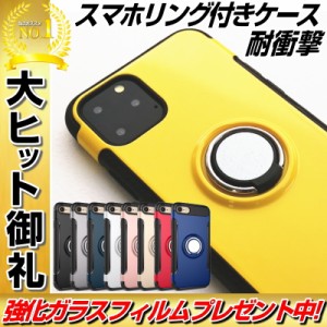 iPhone ケース リング付き 衝撃吸収タフケース 強化ガラスフィルム プレゼント 液晶 保護 ガラス フィルム マグネット対応 iPhone13 12 1