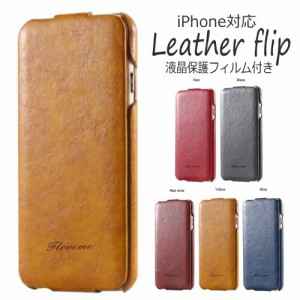 iPhone ケース 縦開き イタリアンレザー調 LUXURY LEATHER FLIP CASE iPhoneXS XR XS Max 11 11Pro MAX 6S 6SPlus 7Plus 8Plus マグネッ