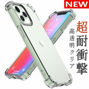 iPhone ケース クリア 透明 衝撃吸収 エアークッションTPUケース 強化ガラスフィルム付き 15 14 13 12 11 10 Pro Max mini X XR SE2 第2