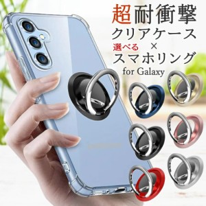 ＼お買い得セット／ Galaxy ケース クリア 透明 超衝撃吸収エアークッションTPU ケース スマホリング 付き S23 S22 S21 S20 S10 S9 S8 No