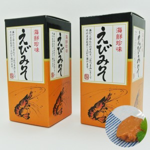 海鮮珍味 えびみそ 60g x ２本セット 送料無料 [SLG] 海老味噌 エビ味噌 エビミソ 濃厚 珍味 酒の肴 おつまみ 寿司ネタ ラーメン ダシ ス