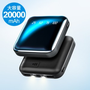 「100円OFFクーポン」 「ポイント10倍」モバイルバッテリー 20000mAh 超小型 大容量 2.1A急速充電 iphone スマホ充電器 type-c タイプc蓄