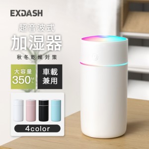 【20倍ポイント】加湿器 卓上 超音波 七色LED 次亜塩素酸水対応 350ml 大容量 2種類加湿モード 空焚き防止 水漏れ防止 静音 保湿 車載 US