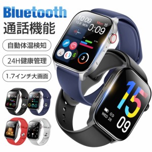   「300円OFFクーポン」 【2024年新発売】 【ポイント5倍】 【Bluetooth通話・音楽再生】スマートウォッチ 通話機能付き 1.7インチ 24時