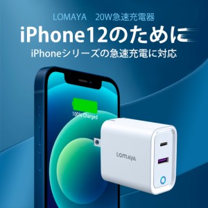  【ポイント15倍】 ｢iphone14 充電器 iphone13 iphone12 急速充電器 Quick Charge 3.0 iPhone 2ポート ACアダプター usb-a type-c タイ