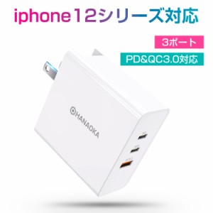 急速充電器 折畳式プラグ搭載 3ポート PD&QC3.0対応 最大65W 折りたたみ式 スマホ充電器 ACアダプター iphone12 Mini 11 Pro XS iPad Gal