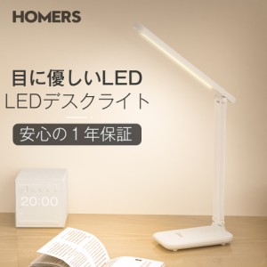 デスクライト LED 電気スタンド 卓上ライト コードレス テーブルスタンド 省エネ 調色3段階 無段階調光 タッチセンサー 角度調節可能 充