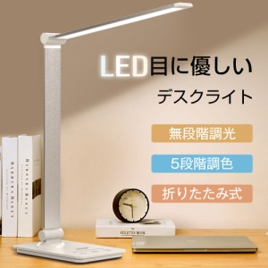 デスクライト LED コードレス 5段階調色 無段階調光 電気スタンド 角度調節可能 折りたたみ テーブルスタンド 省エネ タッチセンサー 充