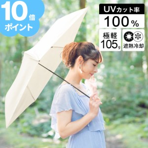 「100円OFFクーポン」 【ポイント10倍】 日傘 完全遮光 100% 【超軽量89g】 折りたたみ 折りたたみ傘 UVカット 遮光率 5本骨 89g 軽量 紫