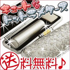 印鑑 はんこセット メタリック天然本水牛 メタリックシルバー印鑑/10.5mm認印 銀行印/きらめき