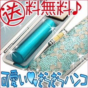 印鑑 はんこセット メタリック天然本水牛 メタリックブルー印鑑/10.5mm認印 銀行印/きらめきラ