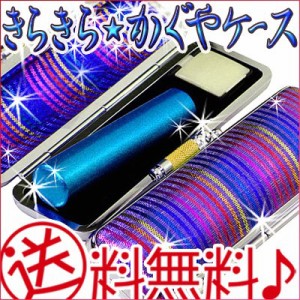 印鑑 はんこセット メタリック天然本水牛 メタリックブルー印鑑/10.5mm認印 銀行印/かぐやケー