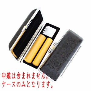 印鑑ケース 銀行印(認印)と実印収納の2本入りケース （10.5ｍｍか12ｍｍ）と（13.5ｍｍか15ｍｍ）