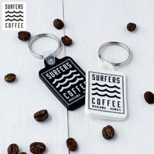 SURFERSCOFFEE キーチェーン ブラック&ホワイト