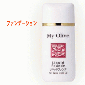 日本オリーブ マイオリーブ ファンデーション リキッドファンデ 30ml ファンデーション 全4色 スポンジ1個付き オリーブマノン