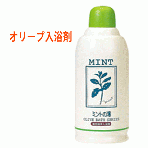 日本オリーブ 薬用液体入浴剤 薬用オリーブの湯S ミントの香り 500ｍｌ 医薬部外品 オリーブマノン
