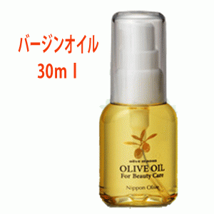 オリーブマノン 日本オリーブ 化粧オイル バージンオイル 化粧用オリーブオイル 30ml
