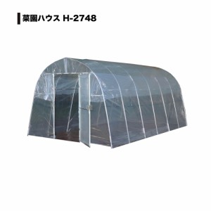 南榮工業 ビニールハウス H-2748 (3.9坪) [ビニール温室] 【法人送料無料】