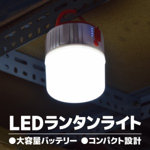 LEDランタンライト　HS-V66　防塵・防水　充電式　リモコン付　ソーラーパネル　USB充電　モバイルバッテリー　キャンプ　屋外　災害時