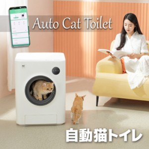 猫用 トイレ 自動の通販｜au PAY マーケット