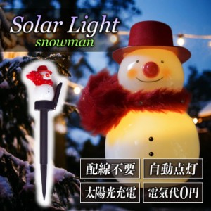 クリスマス ソーラーライト 雪だるま スノーマン LED 差し込み式 埋め込み式 自動点灯 太陽 エネルギー 省エネ 屋外 デコレーション 屋外