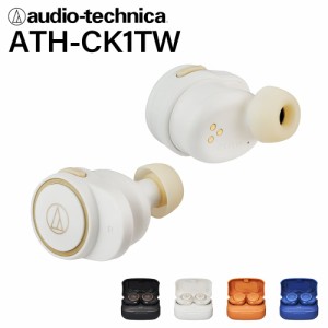 (小型/小さい/かわいい) audio-technica オーディオテクニカ ATH-CK1TW WH ホワイト ワイヤレスイヤホン Bluetooth iPhone Android PC 通