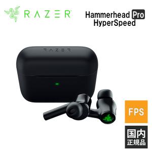 新品未開封】Razer 涼しい hammerHead hyperspeed