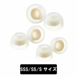 イヤーピース AZLA アズラ SednaEarfit MAX for TWS SSS/SS/Sサイズ各1ペア (AZL-MAX-TWS-SET-S) イヤーチップ