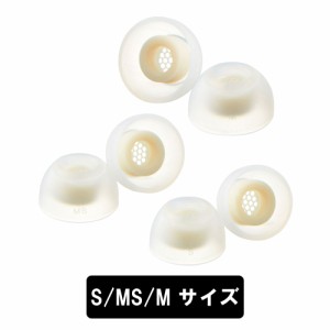 イヤーピース AZLA アズラ SednaEarfit MAX for TWS S/MS/Mサイズ各1ペア (AZL-MAX-TWS-SET-M) イヤーチップ