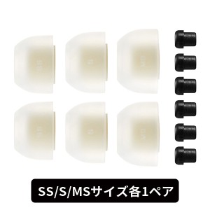 イヤーピース AZLA アズラ SednaEarfit MAX Standard SS/S/MSサイズ各1ペア (AZL-MAX-SET-S) イヤーチップ