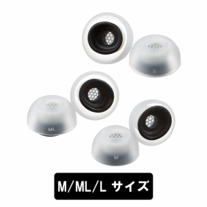 イヤーピース AZLA アズラ SednaEarfit MAX for AirPods Pro M/ML/Lサイズ各1ペア (AZL-MAX-APP-SET-L) イヤーチップ