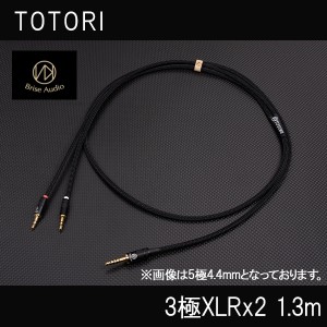 (お取り寄せ/納期:3か月程度) Brise Audio TOTORI 3極XLRx2 1.3m (TOTO13-3XLR2) ヘッドホン ケーブル  ヘッドフォン リケーブル