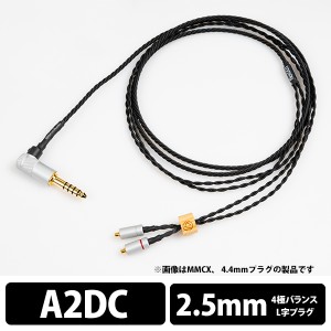 (お取り寄せ 納期:1ヶ月程度) イヤホンケーブル Brise Audio ブリスオーディオ flex001 As-Is L型4極Φ2.5mmプラグ-A2DC 【fx001AAD425L